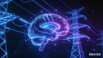 造就超大规模电力系统“超级大脑”