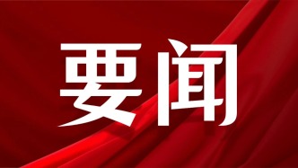 廣東省質(zhì)量大會(huì)召開(kāi)