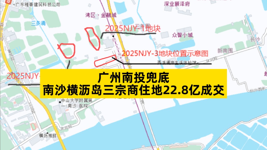 廣州南投兜底，南沙橫瀝島三宗商住地22.8億成交