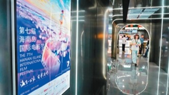 第七屆海南島國(guó)際電影節(jié)匯聚一一九個(gè)國(guó)家和地區(qū)影片  海風(fēng)吹拂“光影夢(mèng)”（深觀察）
