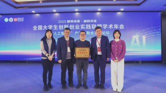 大連理工大學在全國大學生創(chuàng)新創(chuàng)業(yè)實踐聯(lián)盟學術年會上榮獲13項獎項