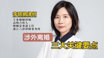 涉外離婚財(cái)產(chǎn)保衛(wèi)戰(zhàn)：抓住這三大關(guān)鍵