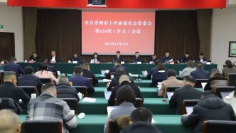 市委常委會(huì)召開（擴(kuò)大）會(huì)議 傳達(dá)學(xué)習(xí)習(xí)近平總書記有關(guān)重要講話精神 決定召開中共崇州市委十四屆十二次全