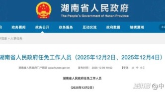 十余所高校，領(lǐng)導(dǎo)班子調(diào)整