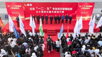 蘭州大學(xué)學(xué)校舉行紀(jì)念“一二·九”運(yùn)動(dòng)九十周年系列活動(dòng)