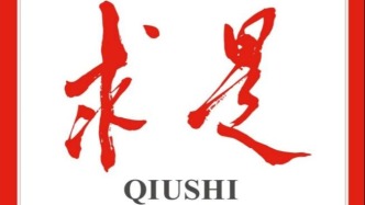 「期刊推薦」長(zhǎng)安街讀書會(huì)第20251202期干部學(xué)習(xí)核心期刊目錄