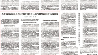 光影賦能：海南島國(guó)際電影節(jié)助力三亞與自貿(mào)港經(jīng)濟(jì)文化共進(jìn)