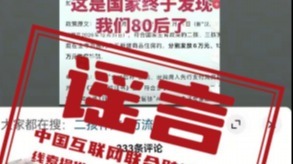 利用AI生成“車展低俗視頻”者被行拘——今日辟謠（2025年12月11日）