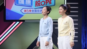 《健康脫口秀·第5季》 決賽（下）