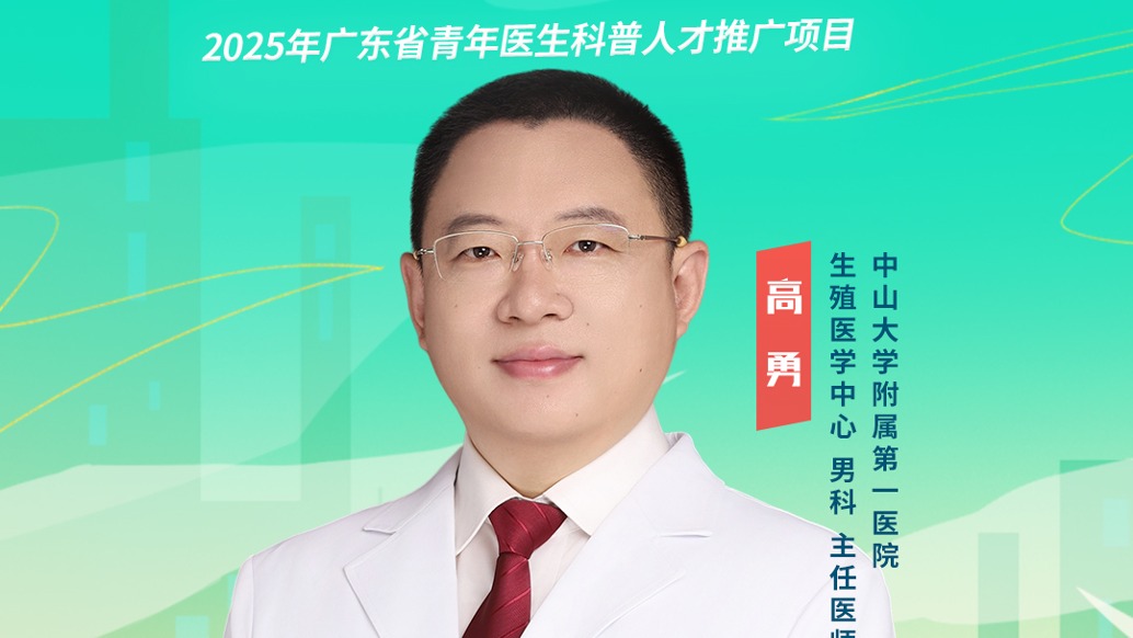 損害生育能力的運動方式