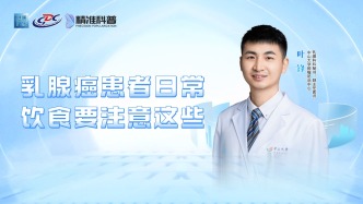 乳腺癌患者日常饮食要注意这些