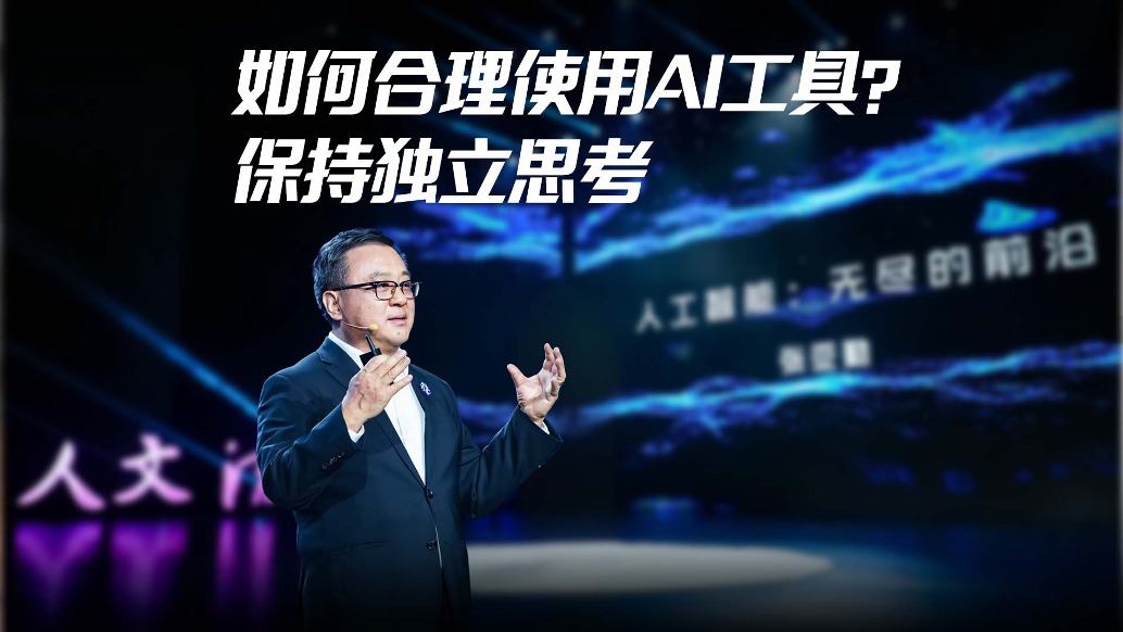 “AI替我寫”是偷懶，“AI聽我寫”才是進(jìn)化？