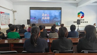 興安路街道峻昌社區(qū)開展“銘記歷史 緬懷先烈”國家公祭日主題觀影活動(dòng)