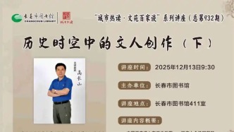 城市热读 | 历史时空中的文人创作