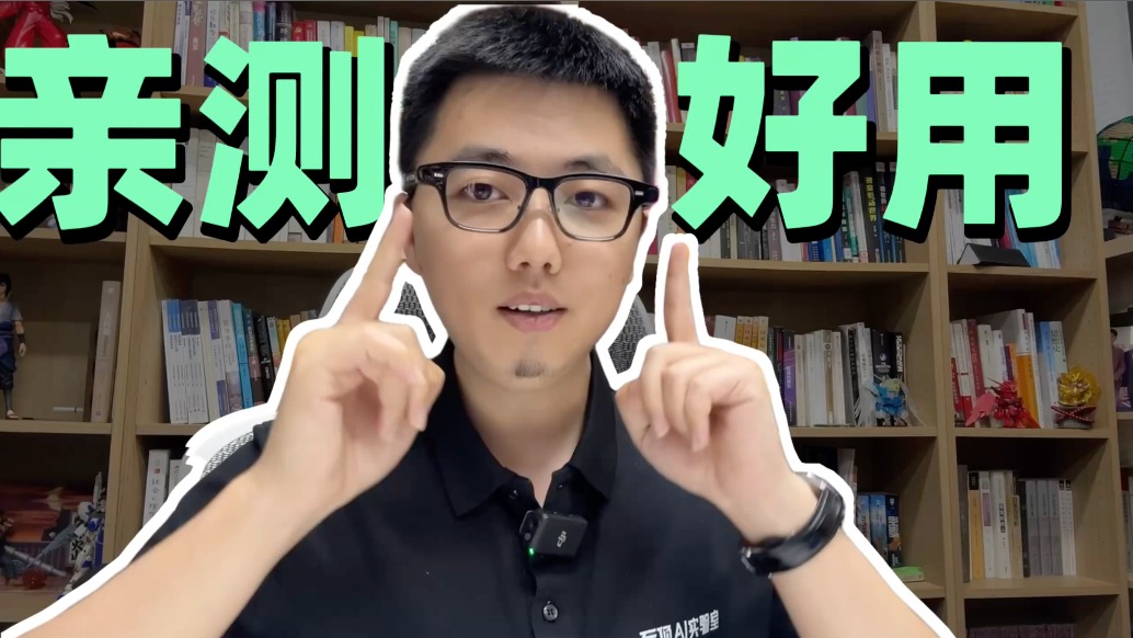 夸克AI眼镜全链路“无切换体验”