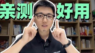 夸克AI眼鏡全鏈路“無(wú)切換體驗(yàn)”