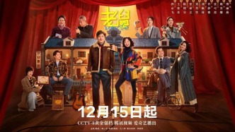 這部12.15上線的劇，讓長(zhǎng)春人集體猜取景地？