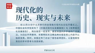 中國(guó)式現(xiàn)代化發(fā)展報(bào)告