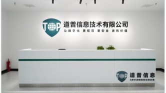 中国电子院道普信息获得数据安全评估服务能力评定资格证书