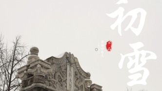 北京初雪
