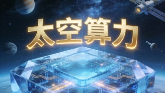 SPACE X啟動(dòng)IPO？AI算力正望向太空
