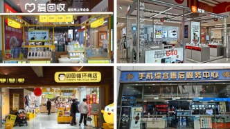 閑魚轉(zhuǎn)轉(zhuǎn)愛回收狂卷線下門店，60億部廢舊手機卻撐不起回收市場
