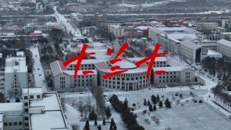 大蘭大，是我的家鄉(xiāng)，這個冬天，一定要來蘭大看看