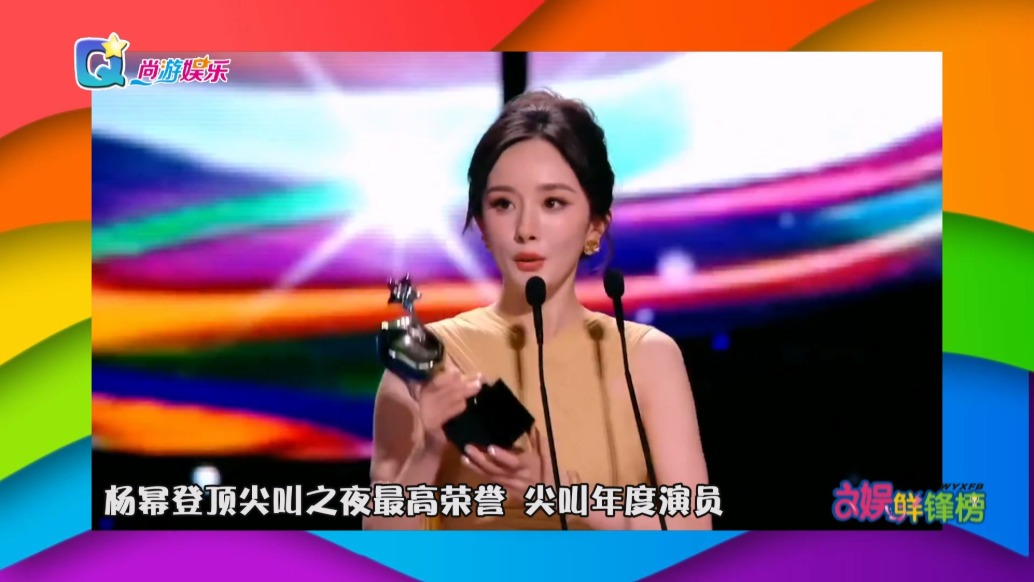 2025愛(ài)奇藝尖叫之夜澳門(mén)舉行，揭曉63項(xiàng)榮譽(yù)