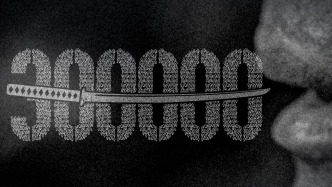 88年，我們從未忘記！