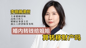 婚內(nèi)向親屬大額轉(zhuǎn)賬，離婚時(shí)算轉(zhuǎn)移財(cái)產(chǎn)嗎？