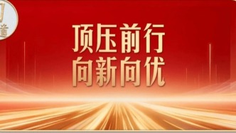 開局之年，有底氣
