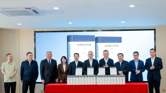 《唐廷樞年譜長編》出版發(fā)行暨學(xué)術(shù)座談會在珠海唐家灣舉行