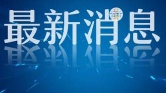 明年8月APEC高官会将在大连举办