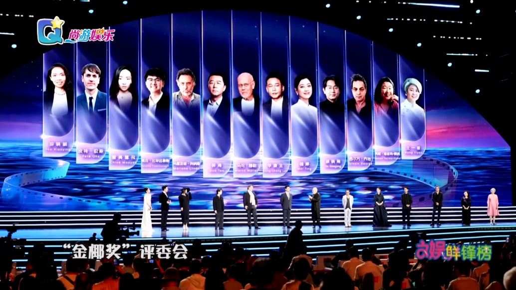 第七届海南岛国际电影节启幕 吴宣仪希林娜依高致敬经典