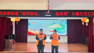 興安路街道辦事處聯(lián)合區(qū)民政局開展“睦鄰敬老 ‘餃’融真情”主題文藝匯演