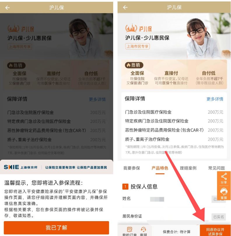 最低零下4℃！周末冬日感上线！强冷空气将影响上海！
