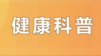 不能混吃！會(huì)導(dǎo)致肝腎衰竭！