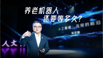 老齡化社會(huì)已到來(lái)，養(yǎng)老機(jī)器人還要等多久？