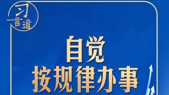 中央這個提法，大有深意