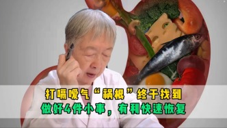 打嗝噯氣的“禍根”終于找到了！做好這4件小事，有利快速恢復(fù)