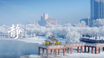 吉林市的冬天醒了，你來就行了！