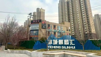 亦城·麒麟?yún)R商街入選2025年度北京特色餐飲聚集街區(qū)名單