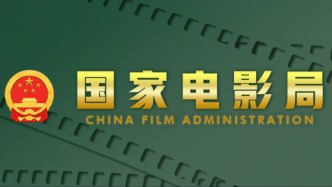 国家电影局公示：11月上广东有24部电影剧本梗概备案获得通过