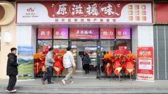 “原滋援味”經(jīng)開區(qū)幫扶特產(chǎn)美食館正式開業(yè)