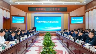 “雙一流”高校，擬建9個(gè)新學(xué)院