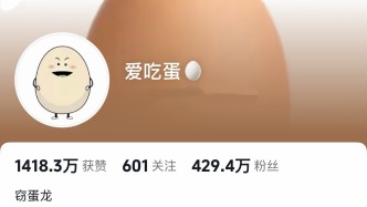 靠煮雞蛋10天漲粉400多萬(wàn)，這事兒正常嗎？