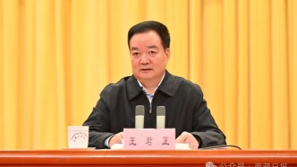 自治区党委落实中央巡视反馈意见整改工作动员部署会召开 王君正出席并讲话