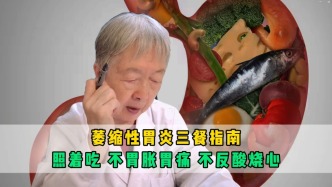 萎縮性胃炎三餐指南！一天三頓飯照著吃，不胃脹胃痛，不反酸燒心