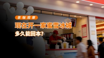 現(xiàn)在開一家蜜雪冰城多久能回本？