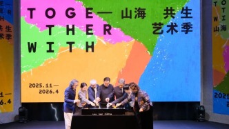 首屆山海共生藝術(shù)季啟幕，木星美術(shù)館正式落戶鹽田